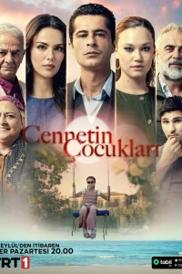 Дети рая 1 сезон
